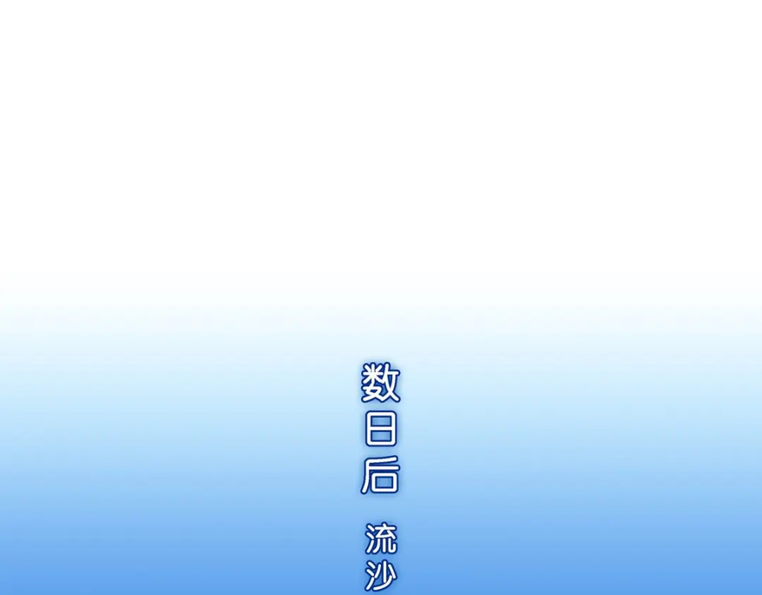 《解离妖圣》第353话 第61页