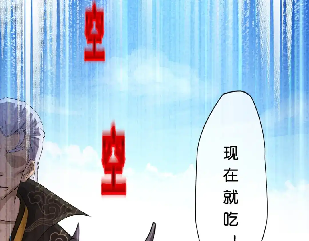 《解离妖圣》第353话 第55页