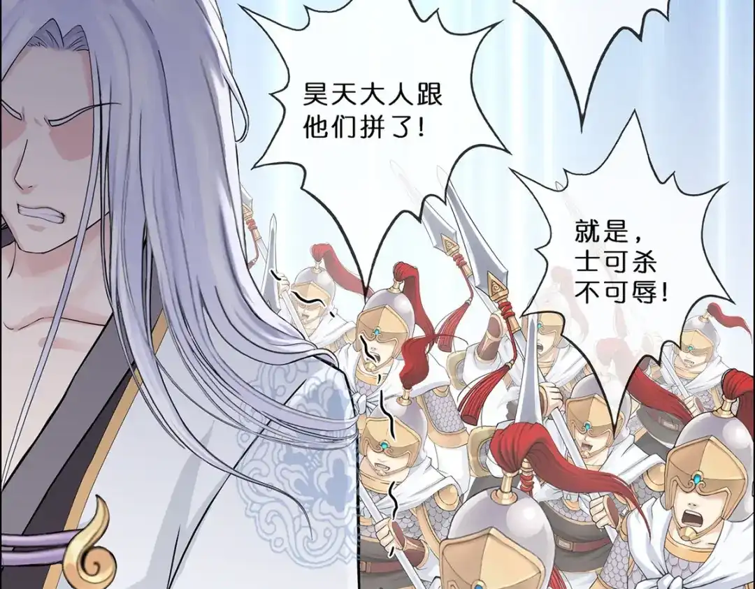 《解离妖圣》第353话 第130页