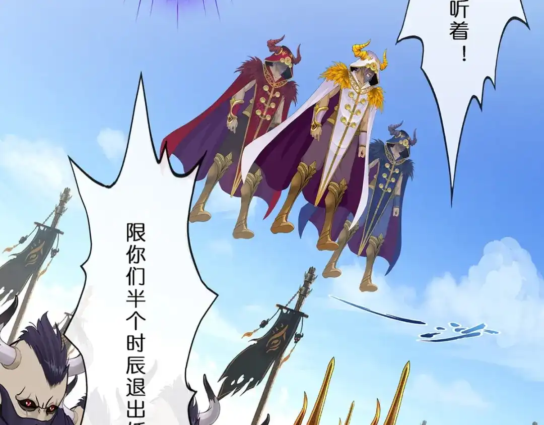 《解离妖圣》第353话 第76页