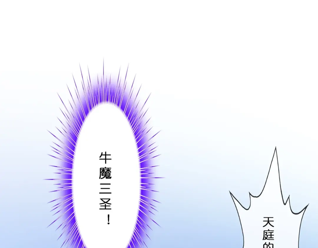 《解离妖圣》第353话 第74页
