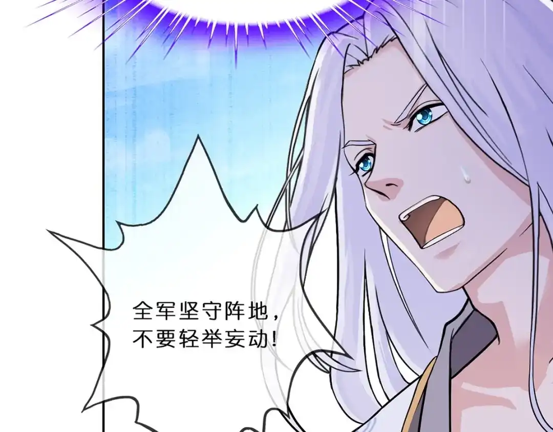 《解离妖圣》第353话 第118页