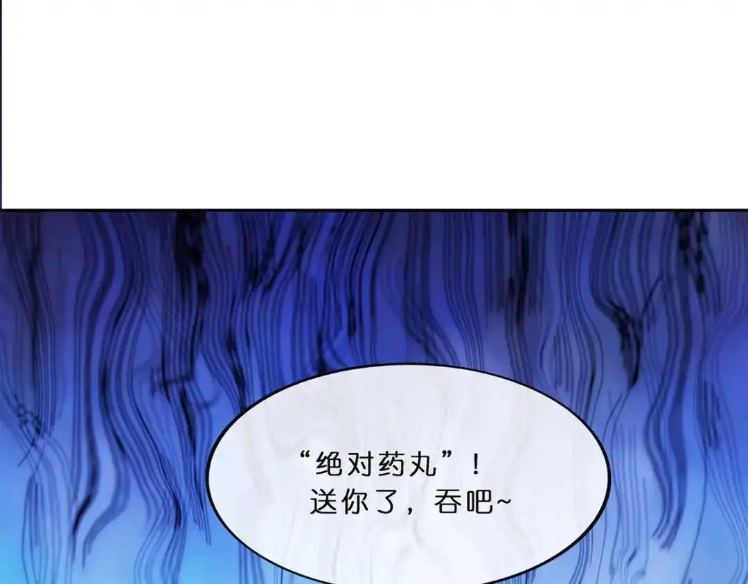 《解离妖圣》第353话 第38页