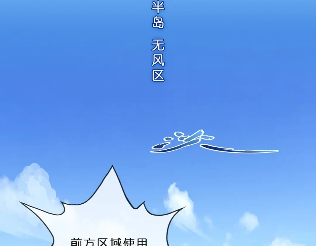 《解离妖圣》第353话 第62页