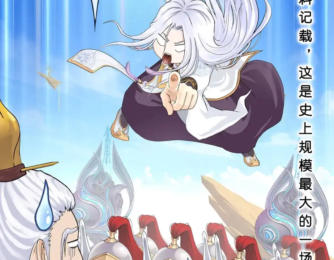 《解离妖圣》第353话 第136页
