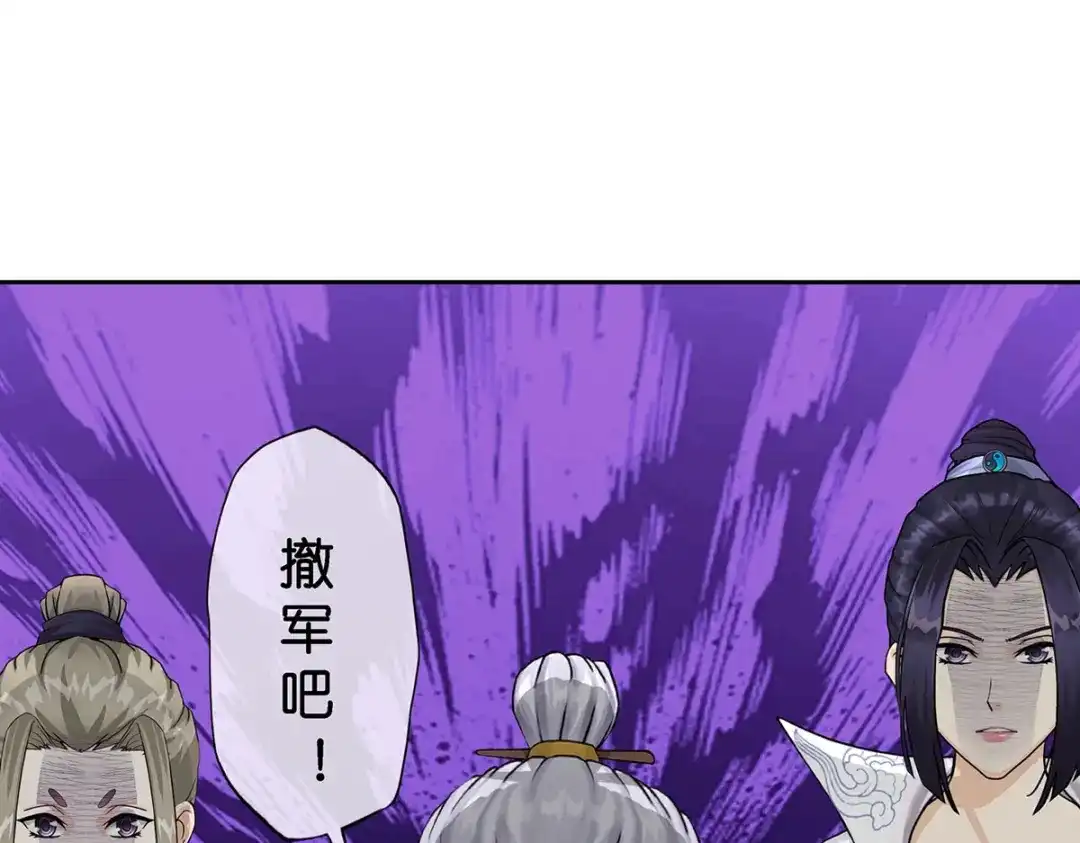 《解离妖圣》第353话 第109页