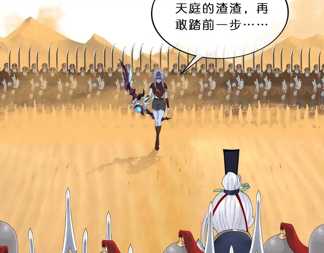 《解离妖圣》第353话 第98页