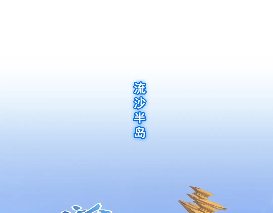 《解离妖圣》第353话 第1页
