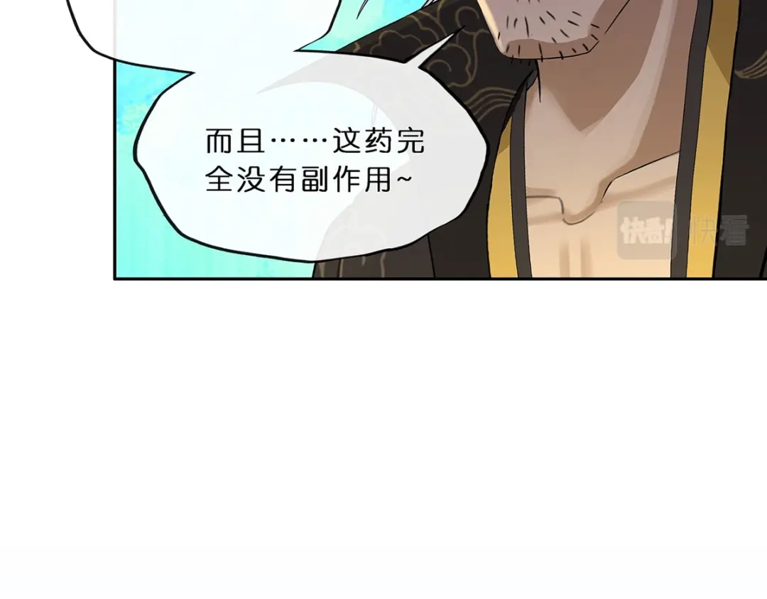 《解离妖圣》第353话 第47页