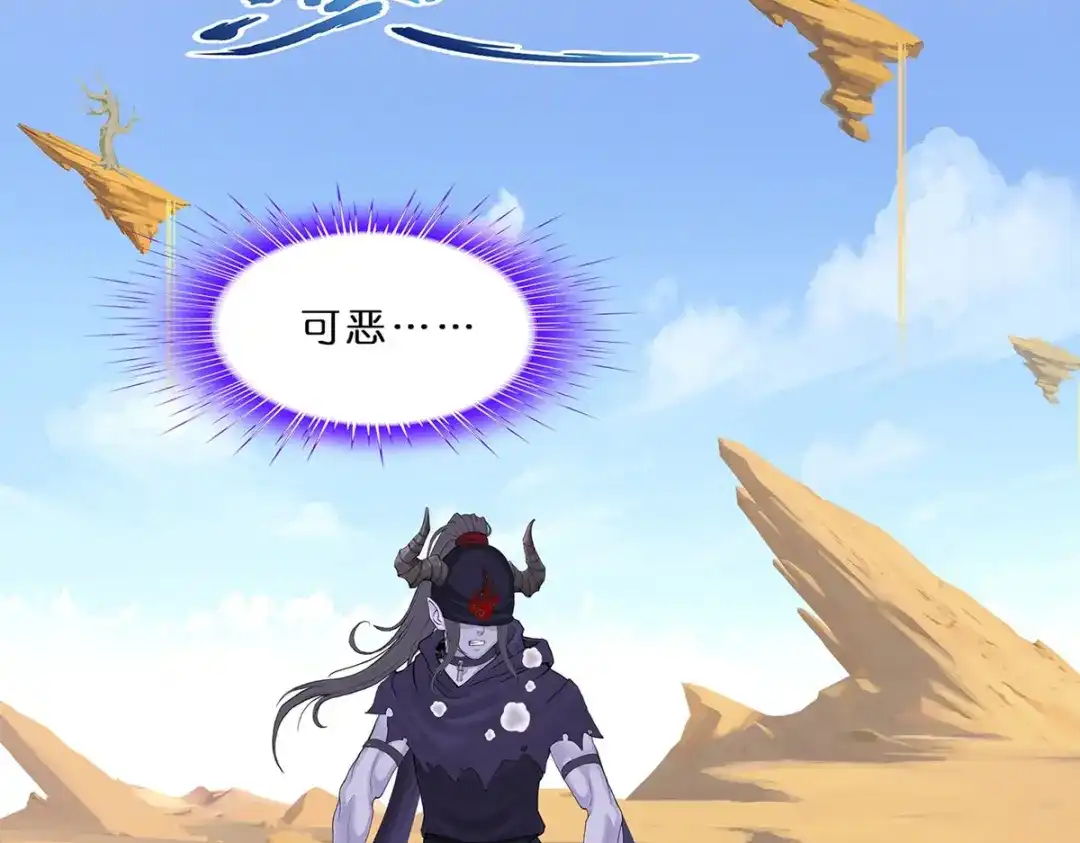 《解离妖圣》第353话 第2页