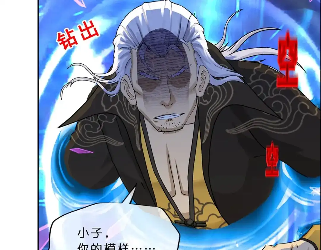 《解离妖圣》第353话 第14页