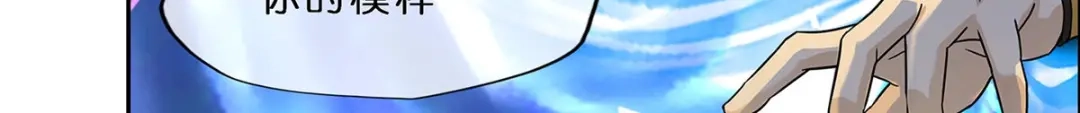 《解离妖圣》第353话 第15页