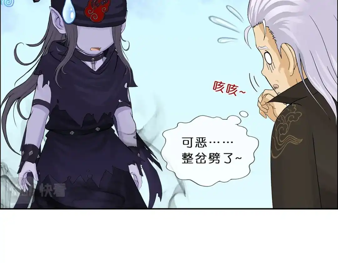 《解离妖圣》第353话 第26页