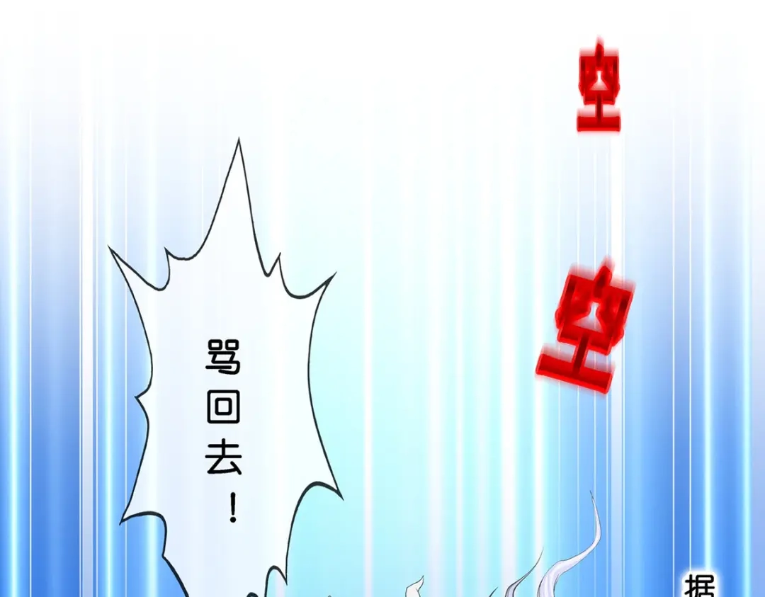 《解离妖圣》第353话 第134页