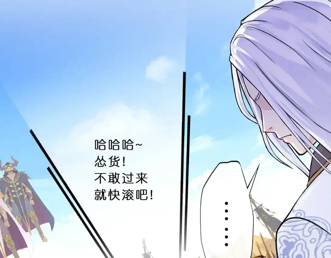 《解离妖圣》第353话 第121页