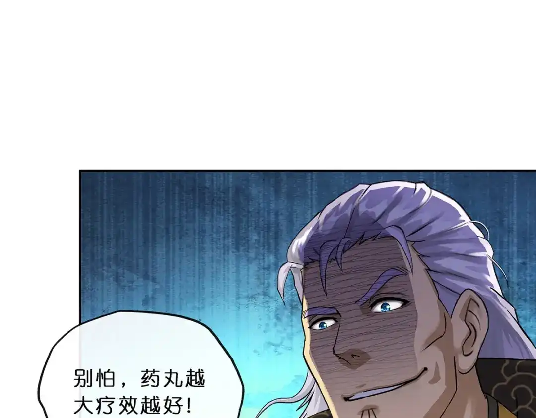 《解离妖圣》第353话 第46页