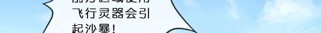 《解离妖圣》第353话 第63页