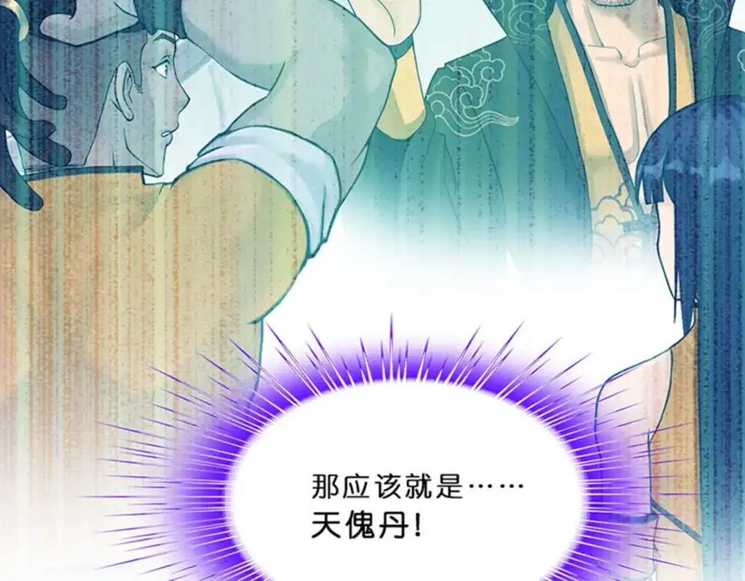 《解离妖圣》第354话 第119页