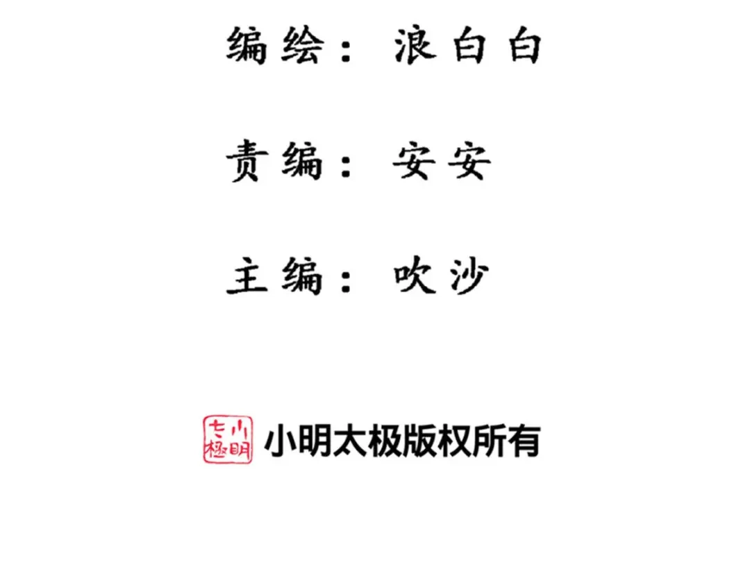 《解离妖圣》第354话 第2页