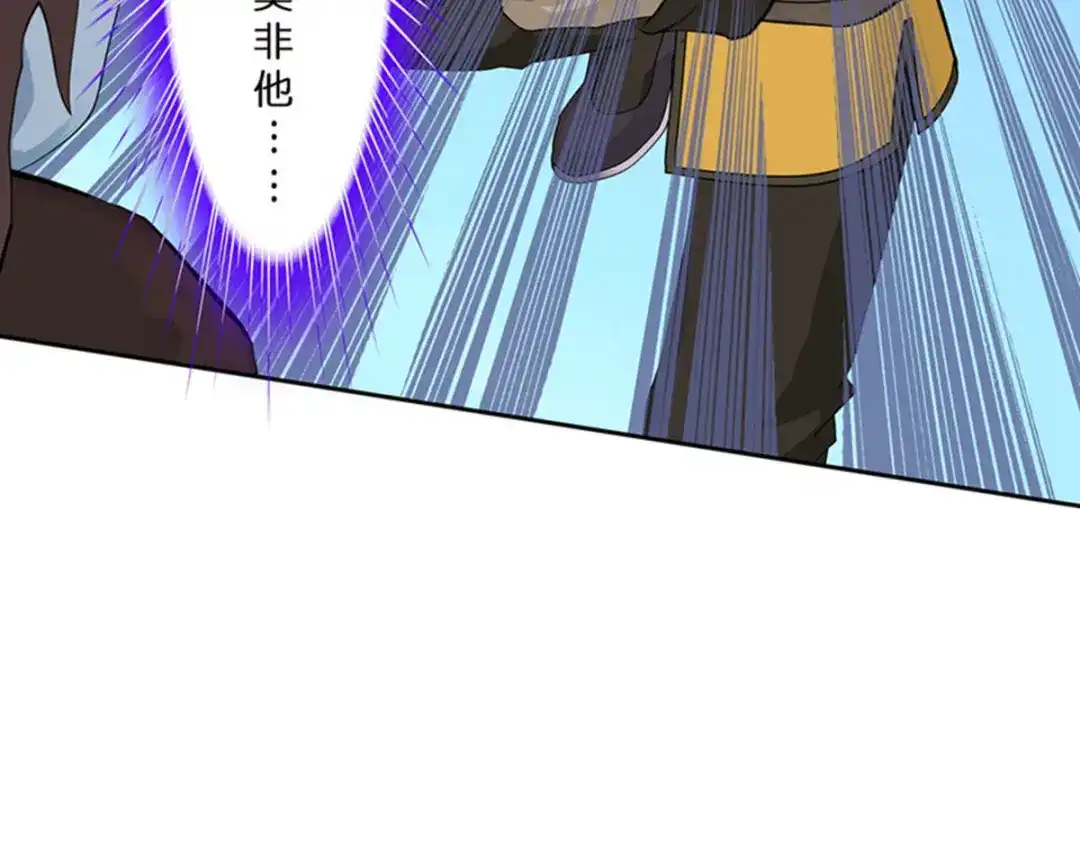 《解离妖圣》第354话 第79页