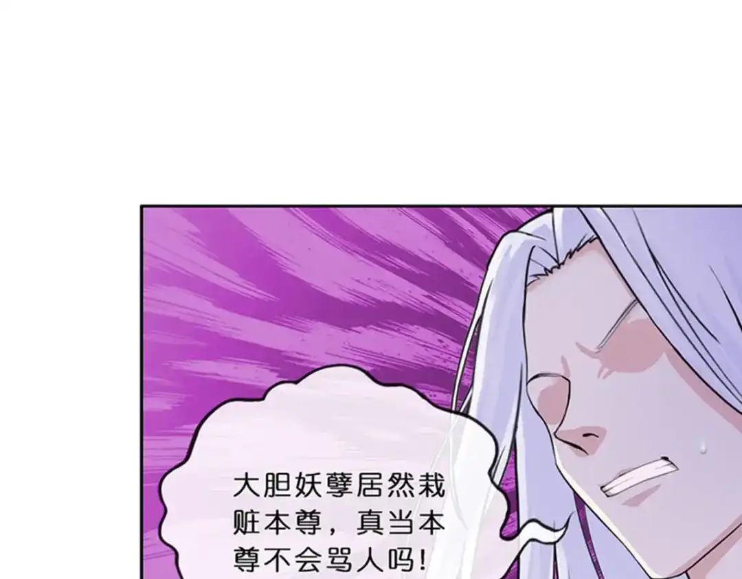 《解离妖圣》第354话 第13页