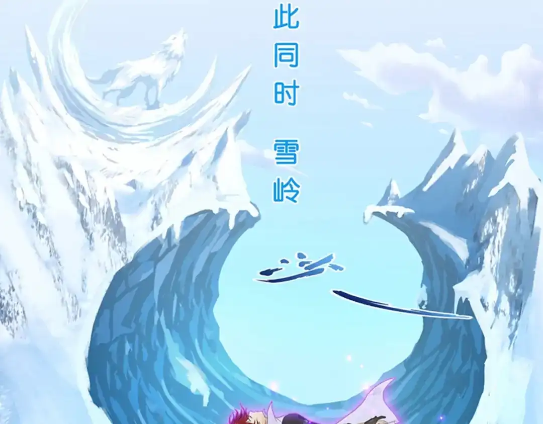 《解离妖圣》第354话 第46页