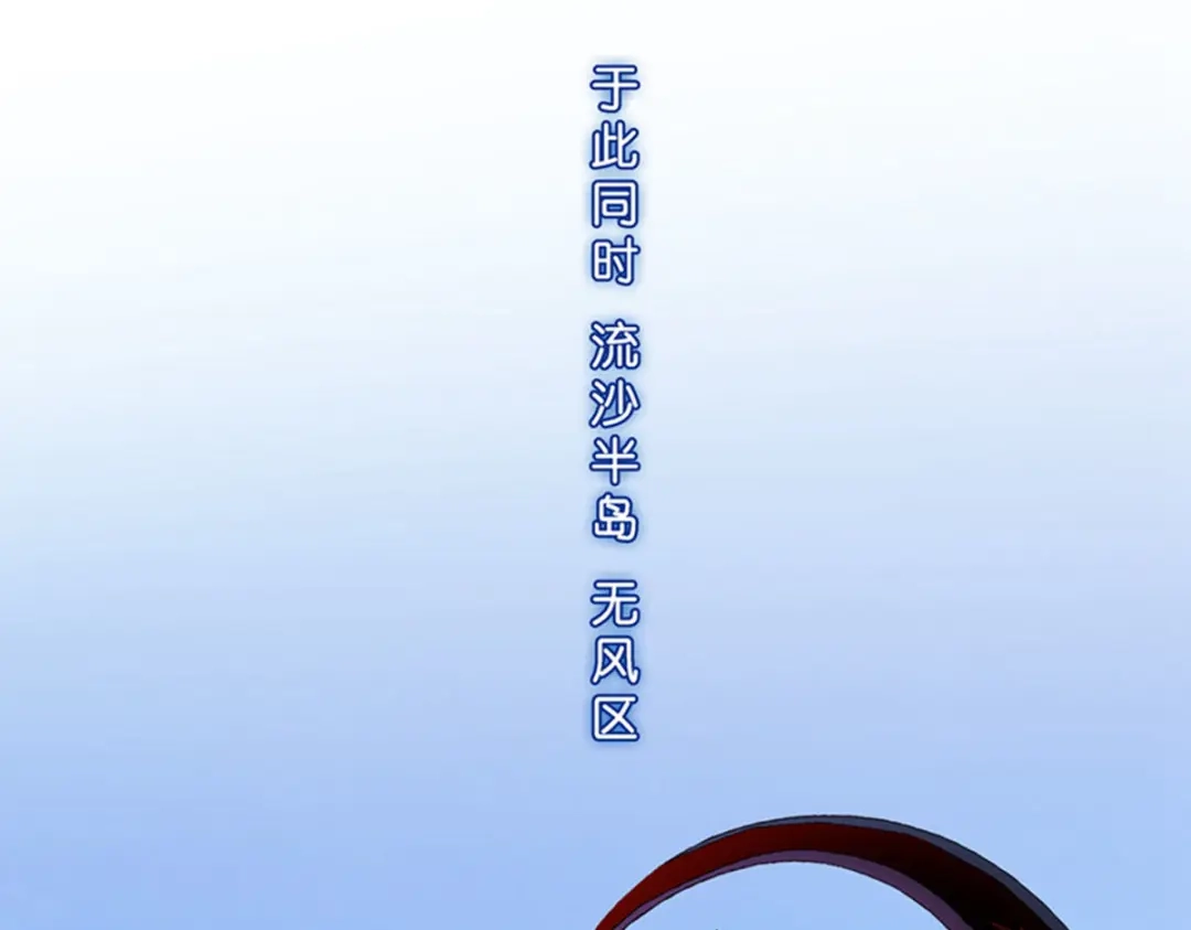《解离妖圣》第354话 第122页