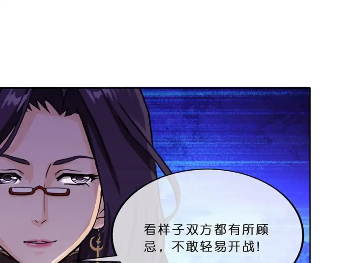 《解离妖圣》第354话 第34页