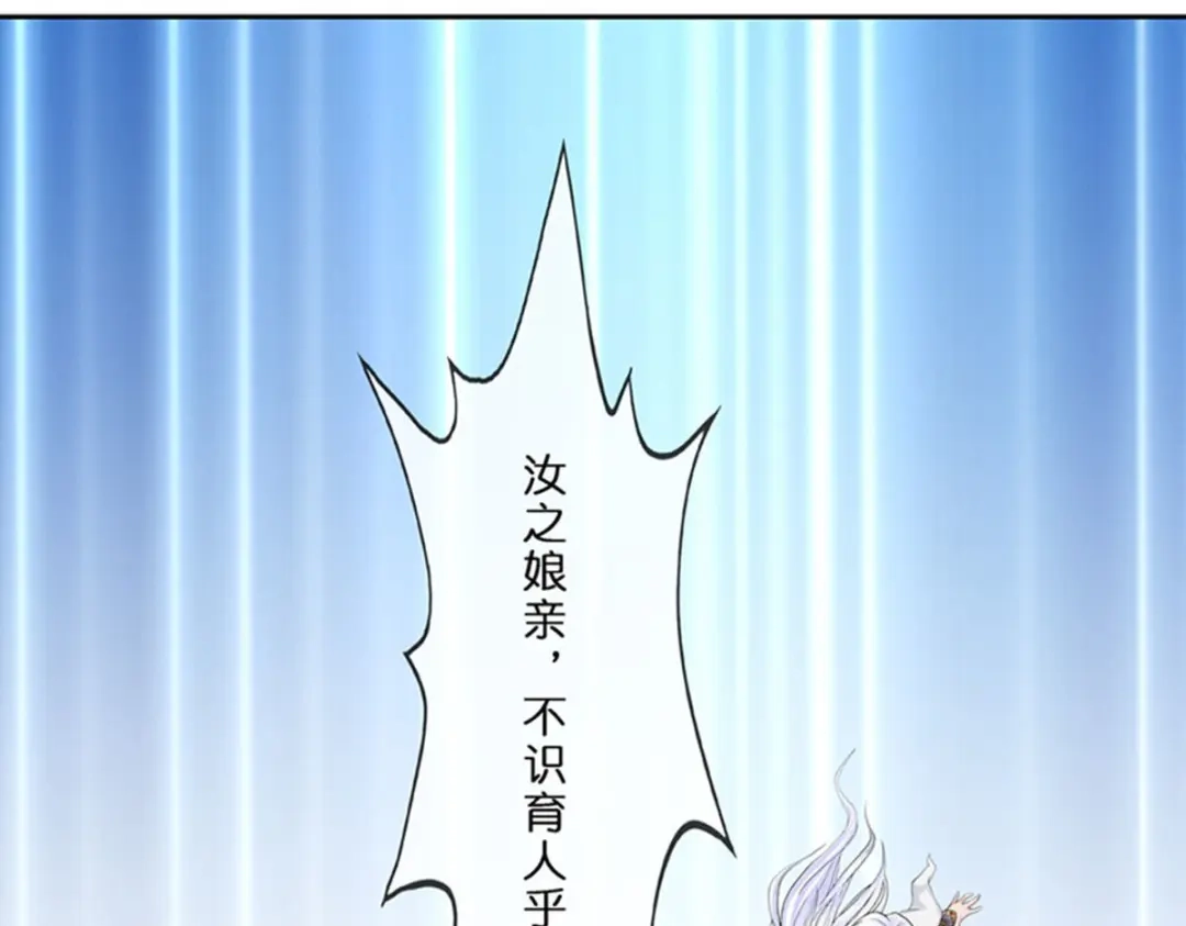 《解离妖圣》第354话 第16页