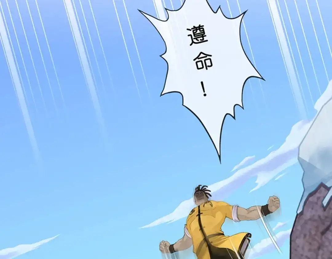 《解离妖圣》第354话 第62页