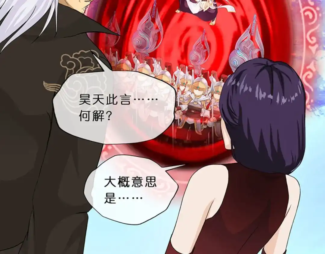《解离妖圣》第354话 第28页