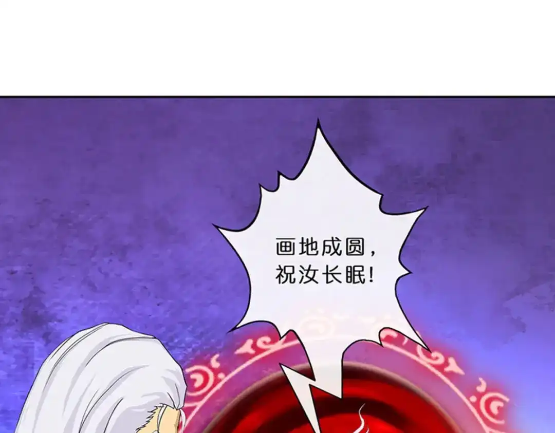 《解离妖圣》第354话 第26页