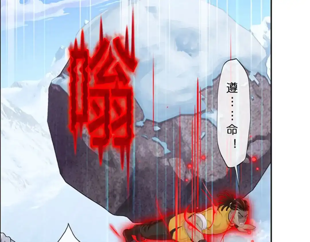 《解离妖圣》第354话 第50页
