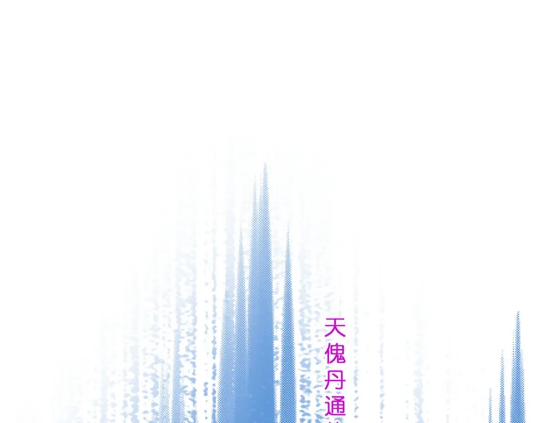 《解离妖圣》第354话 第109页