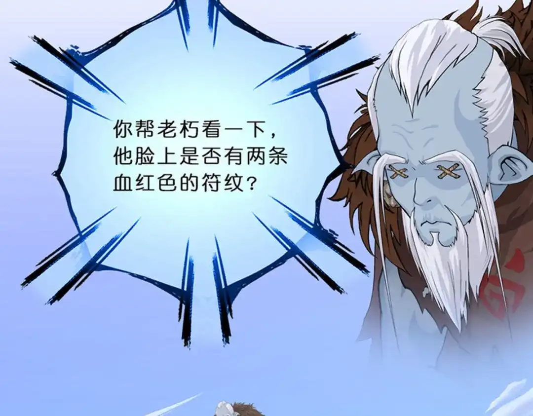 《解离妖圣》第354话 第100页