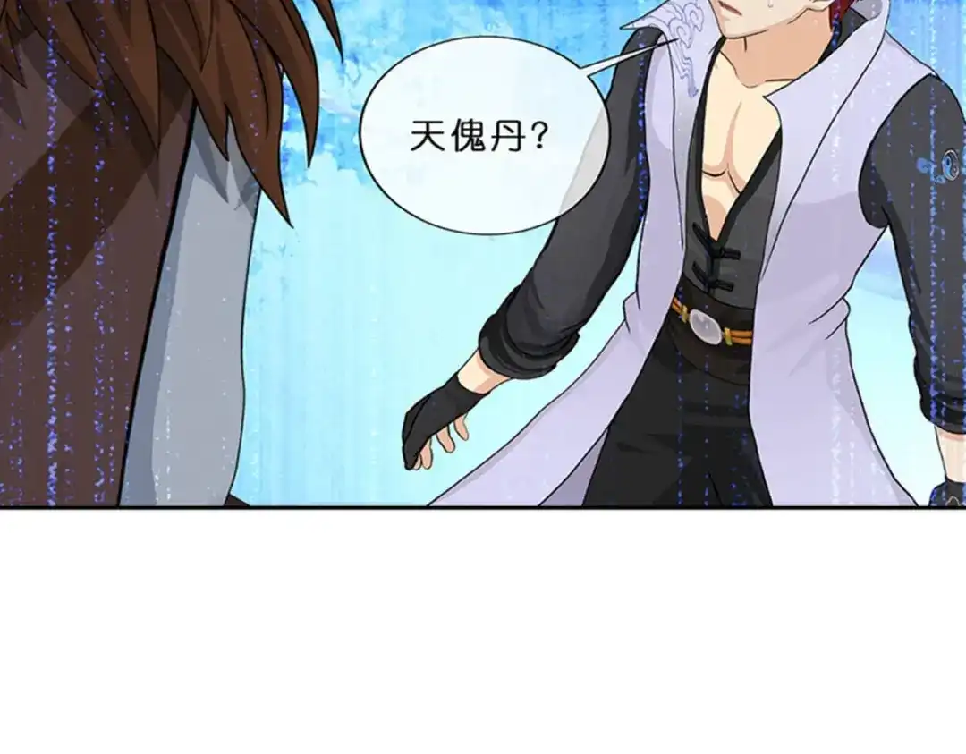 《解离妖圣》第354话 第107页