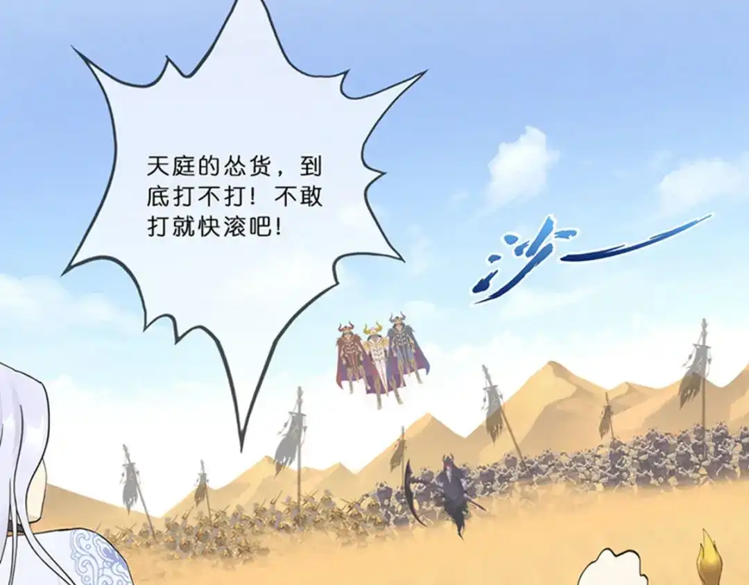 《解离妖圣》第354话 第5页