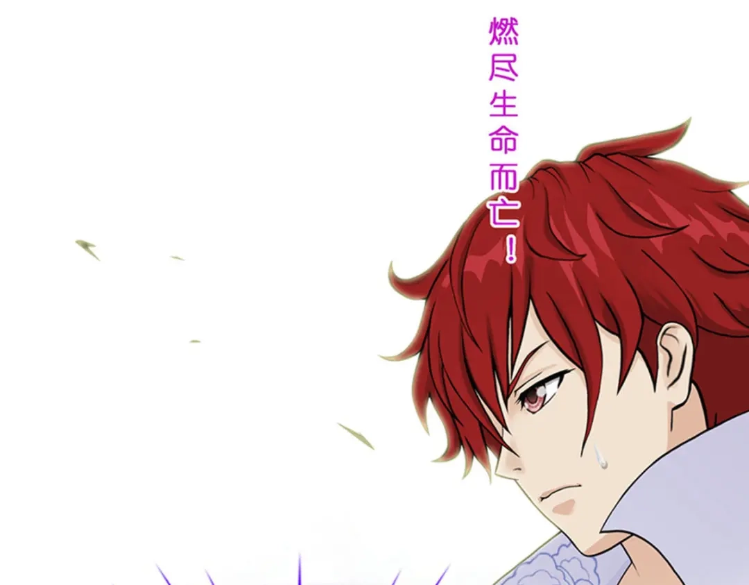 《解离妖圣》第354话 第116页
