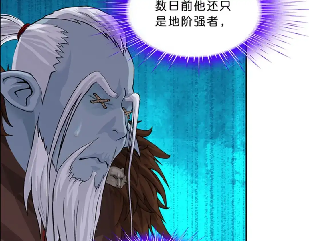《解离妖圣》第354话 第59页