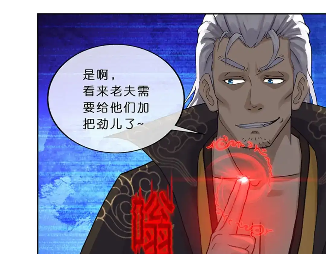《解离妖圣》第354话 第37页