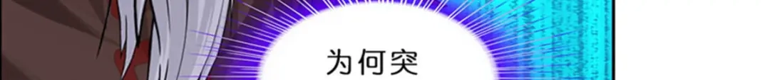 《解离妖圣》第354话 第60页