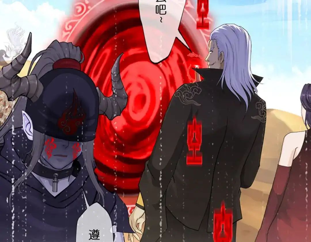 《解离妖圣》第354话 第41页