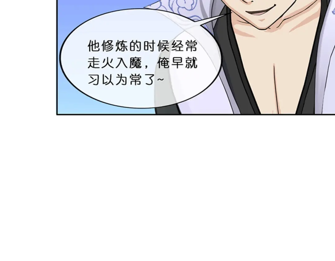 《解离妖圣》第354话 第94页