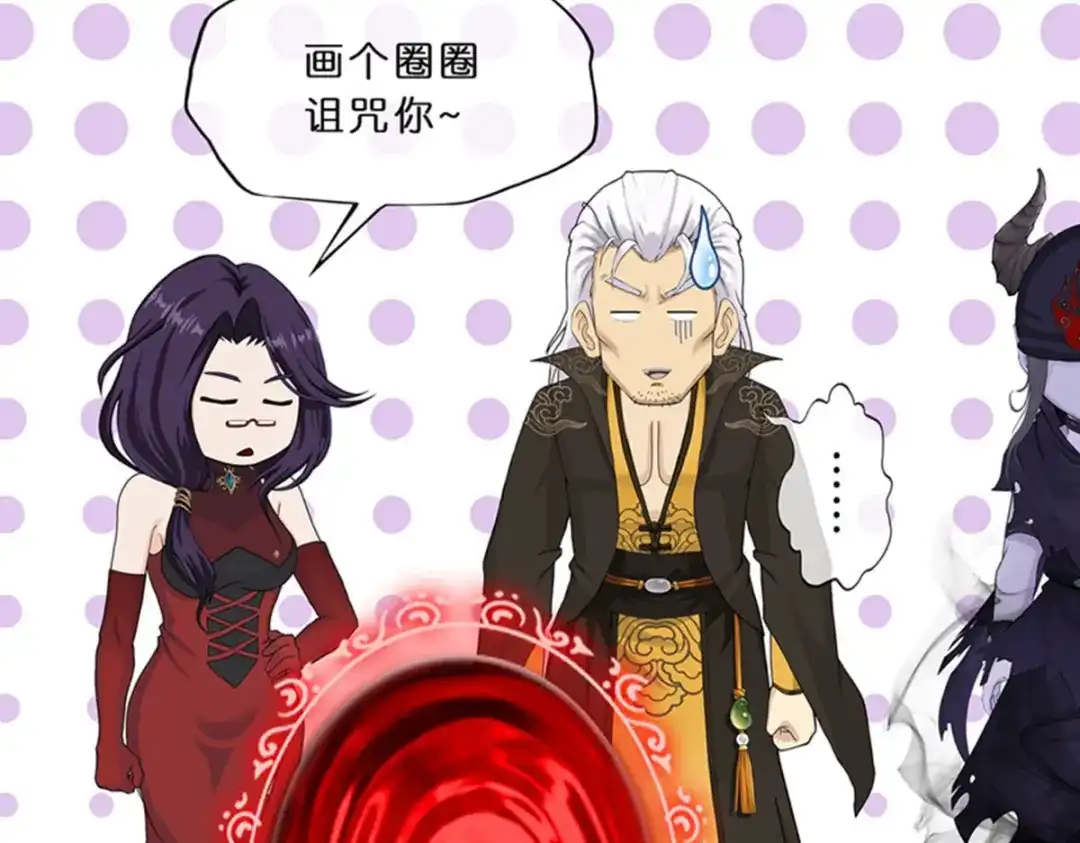 《解离妖圣》第354话 第31页