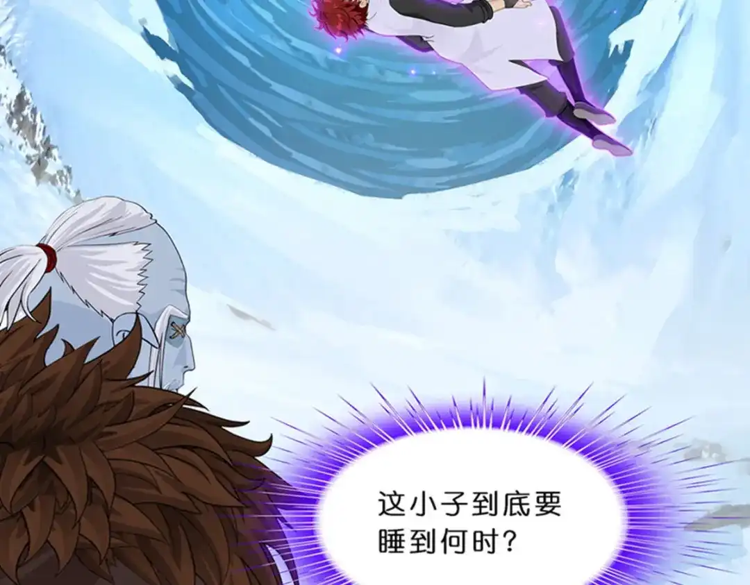 《解离妖圣》第354话 第47页