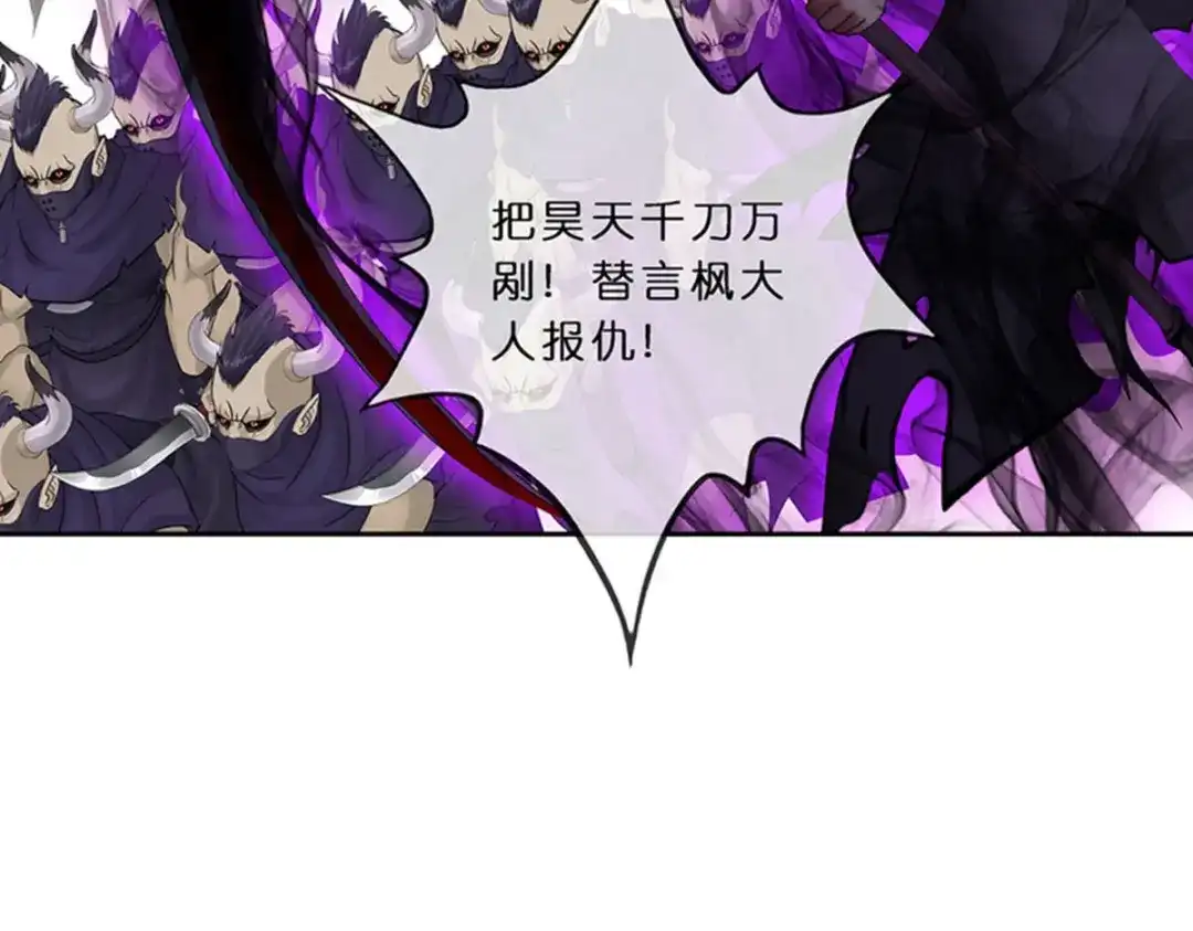 《解离妖圣》第354话 第11页