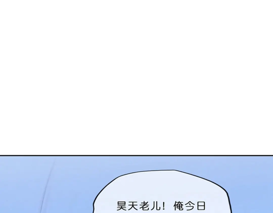 《解离妖圣》第354话 第8页