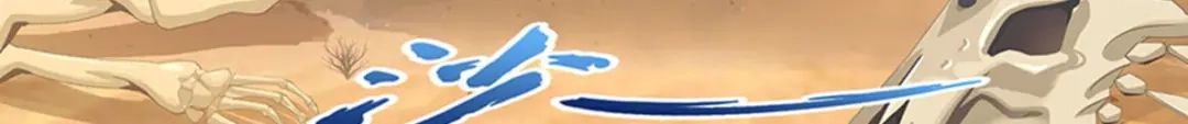 《解离妖圣》第354话 第24页