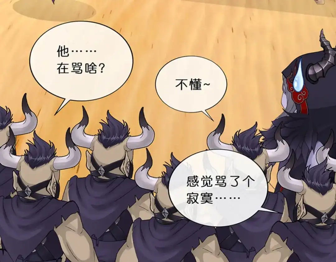 《解离妖圣》第354话 第19页