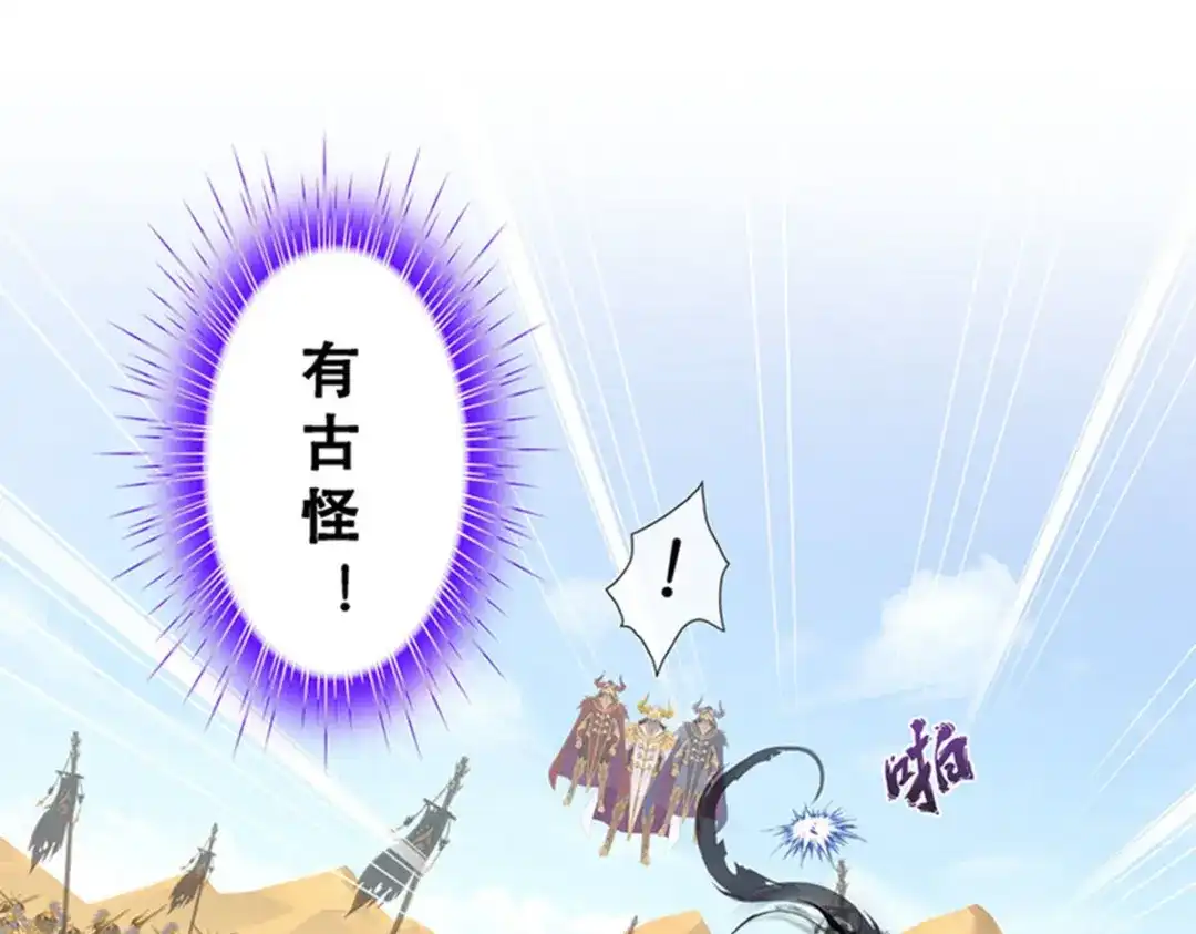 《解离妖圣》第354话 第130页